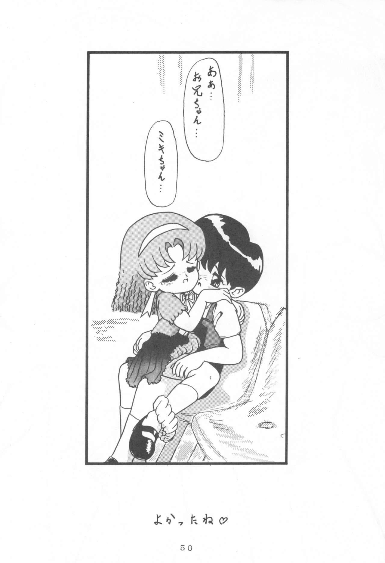 [北松奇童社 (よろず)] WITCH SELECT (よろず)