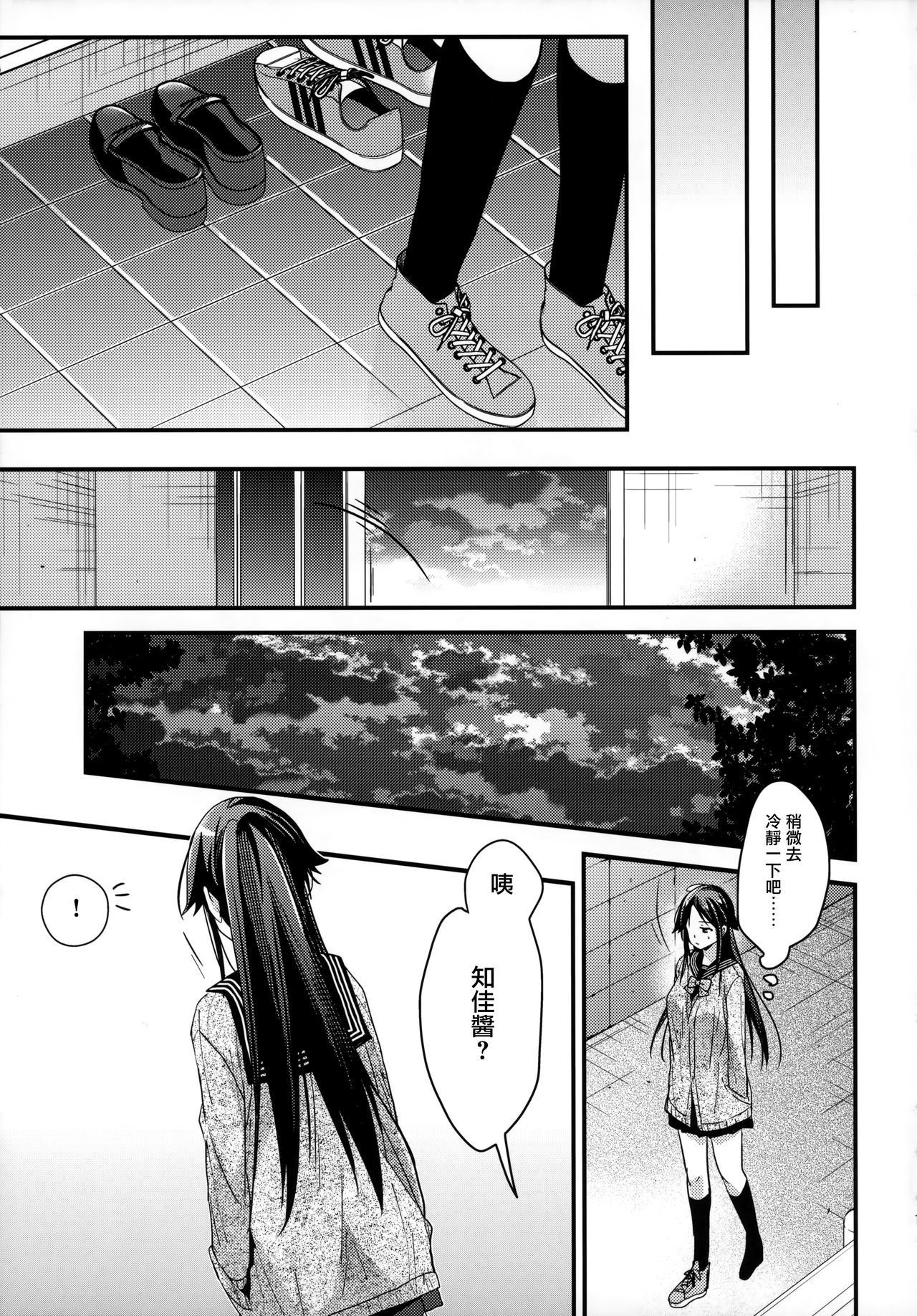 ブラザートレード2上野ちか編