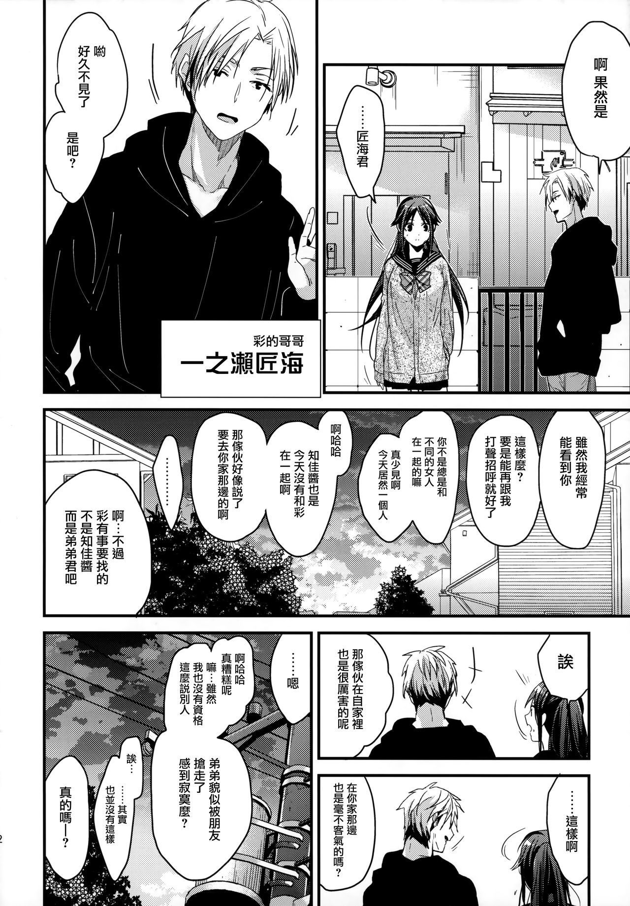 ブラザートレード2上野ちか編