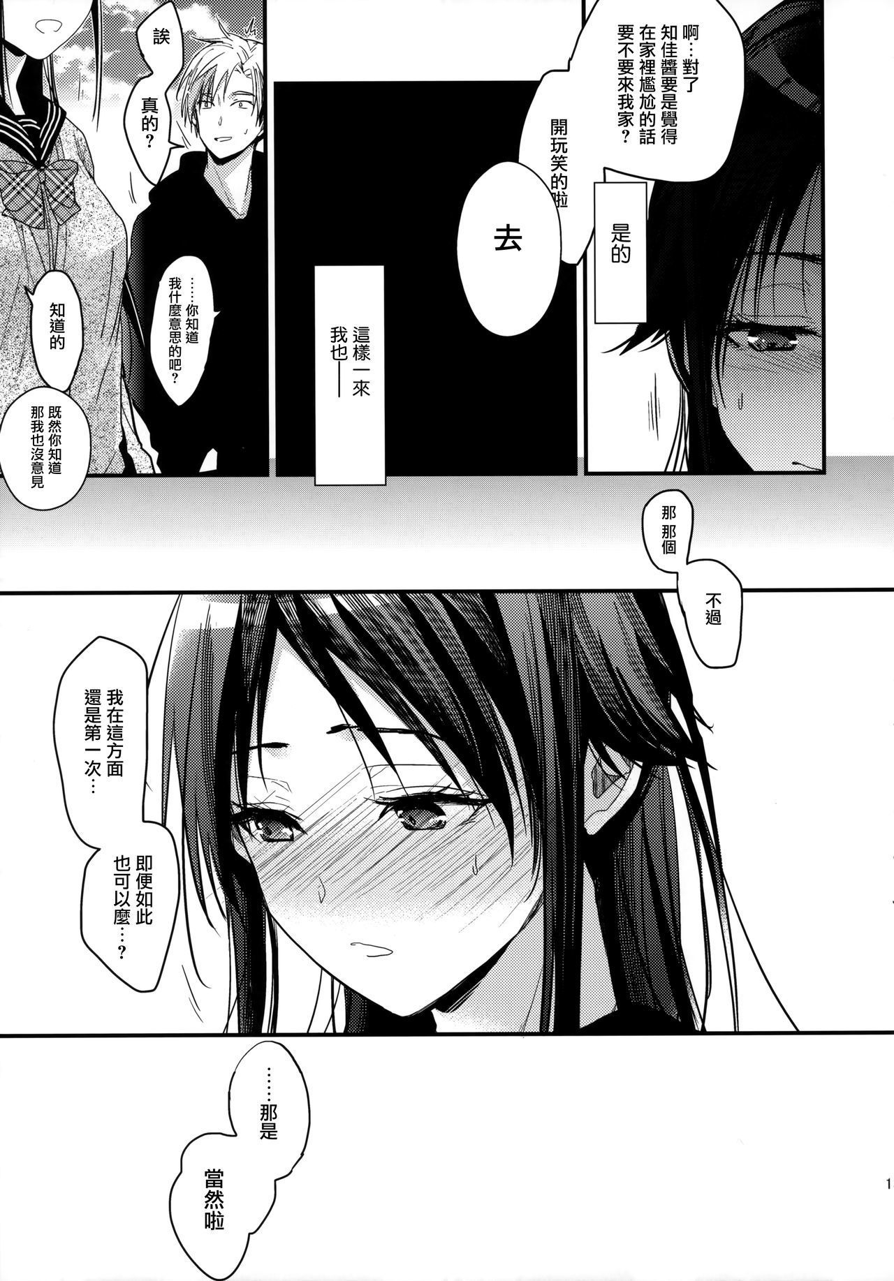 ブラザートレード2上野ちか編