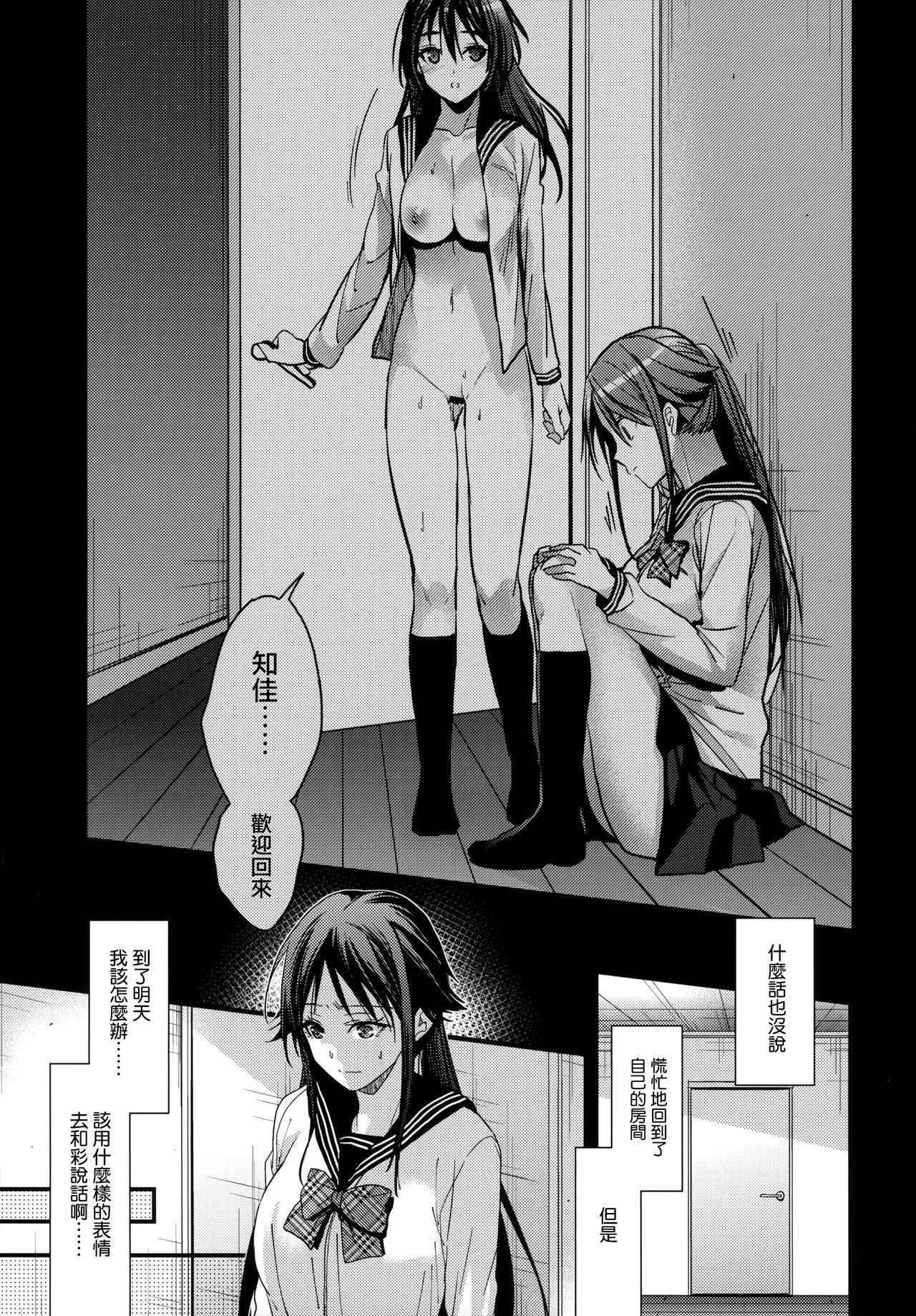 ブラザートレード2上野ちか編