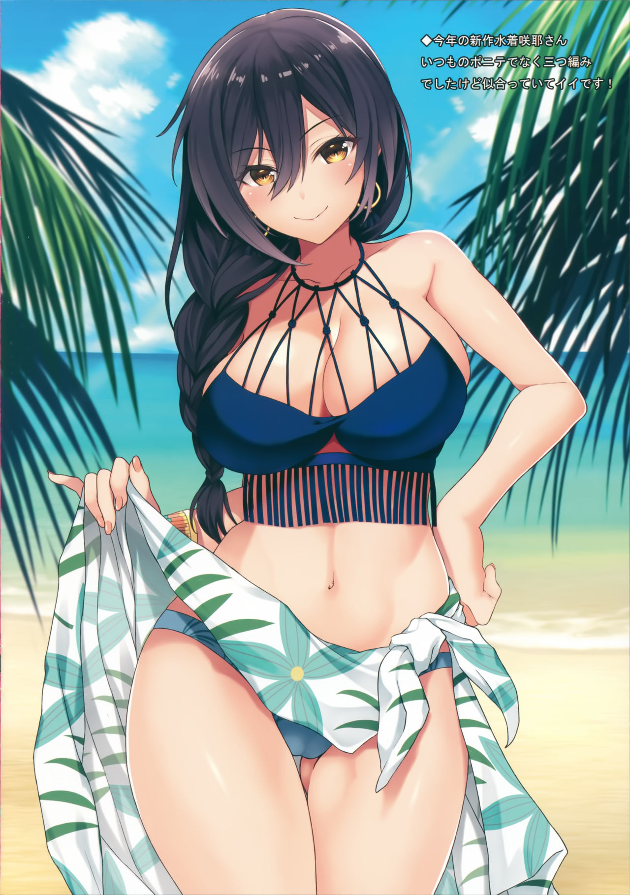 (C97) [ニュートンの林檎 (戌角柾)] 咲耶と恋鐘がムチムチ水着でエッチなご奉仕しちゃいます! (アイドルマスター シャイニーカラーズ)