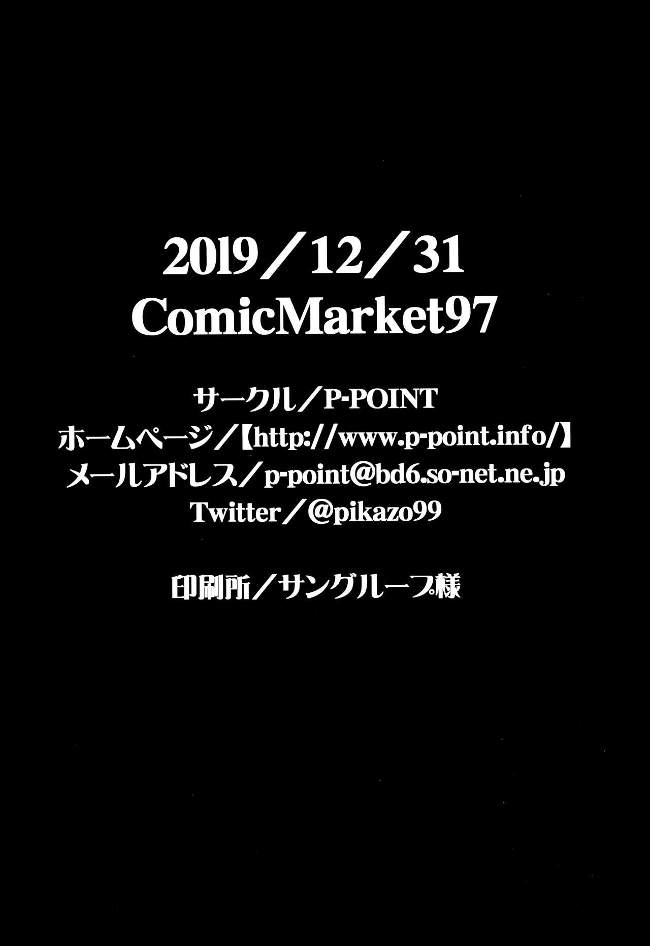 (C97) [P-POINT (Pikazo)] MASTER OF LOLITA COMPLEX (Fate/Grand Order)