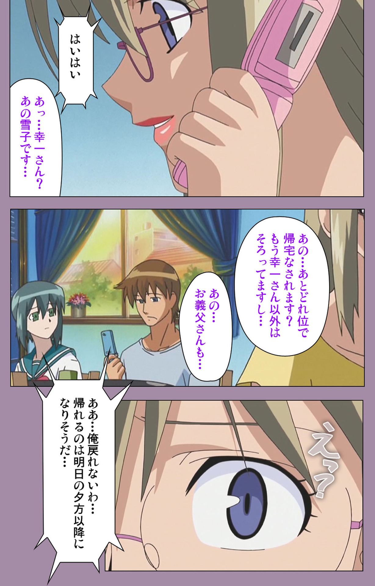 [たろりん] 【フルカラー成人版】どんぶり家族 完全版