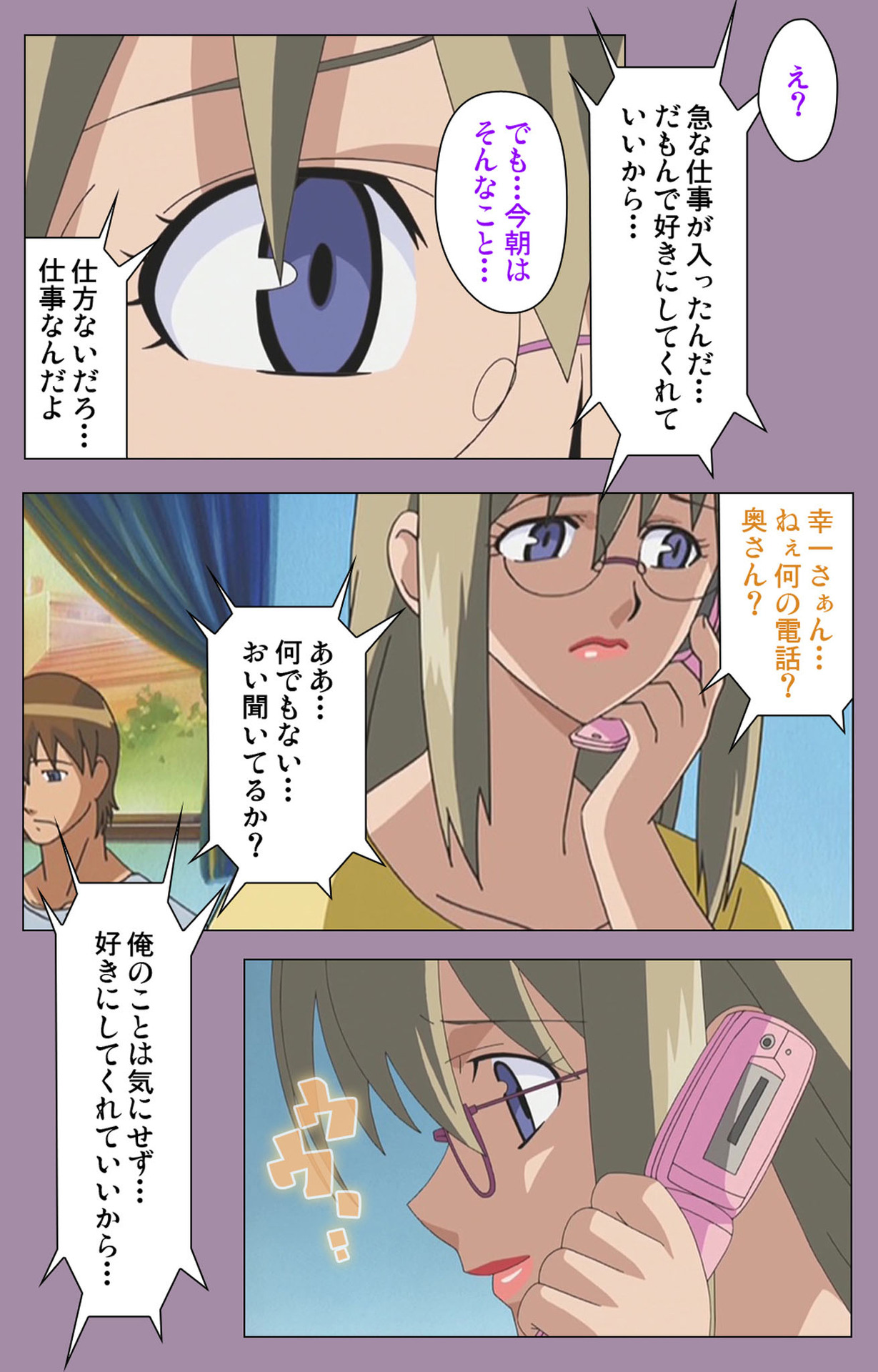 [たろりん] 【フルカラー成人版】どんぶり家族 完全版