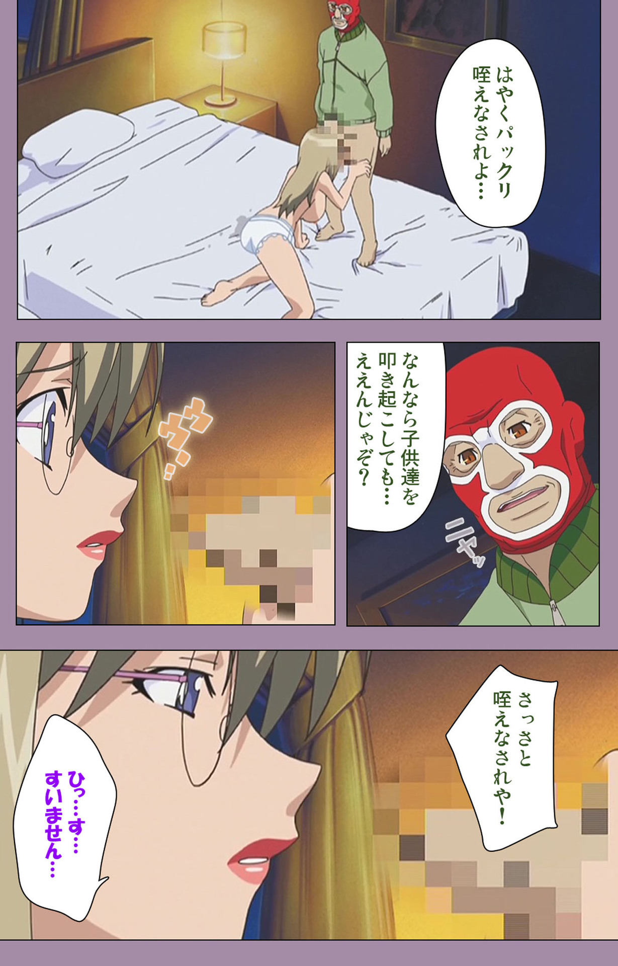 [たろりん] 【フルカラー成人版】どんぶり家族 完全版