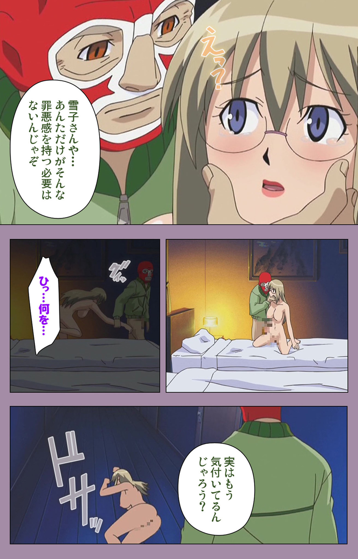 [たろりん] 【フルカラー成人版】どんぶり家族 完全版