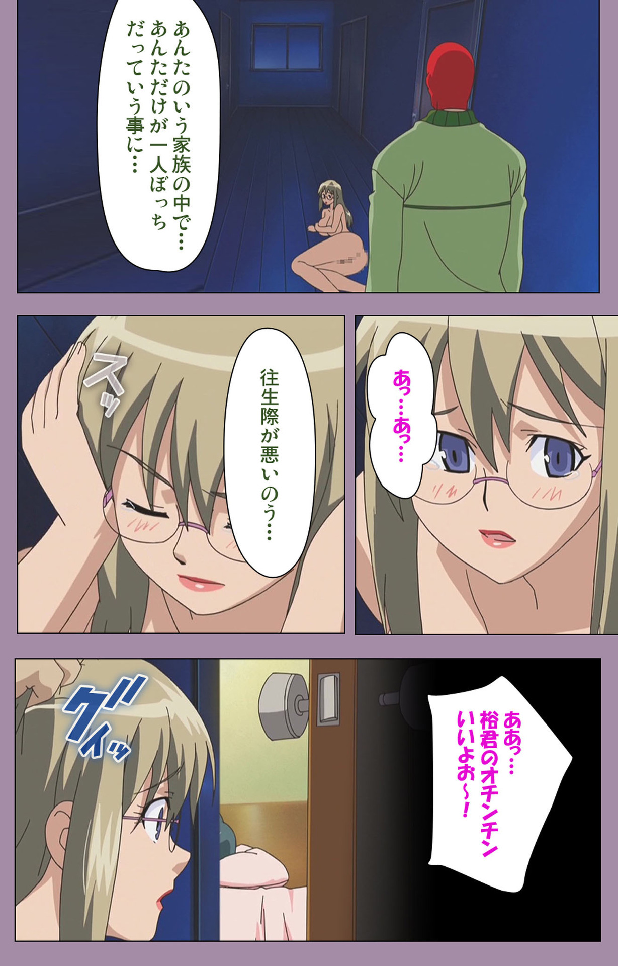 [たろりん] 【フルカラー成人版】どんぶり家族 完全版