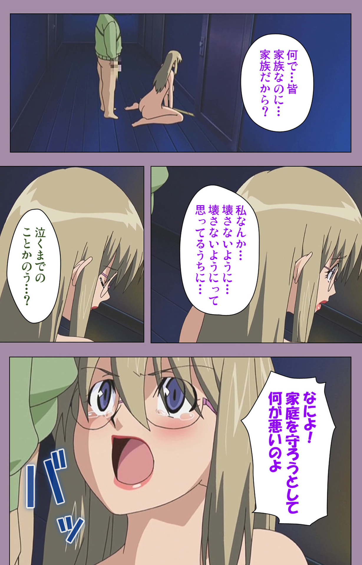 [たろりん] 【フルカラー成人版】どんぶり家族 完全版