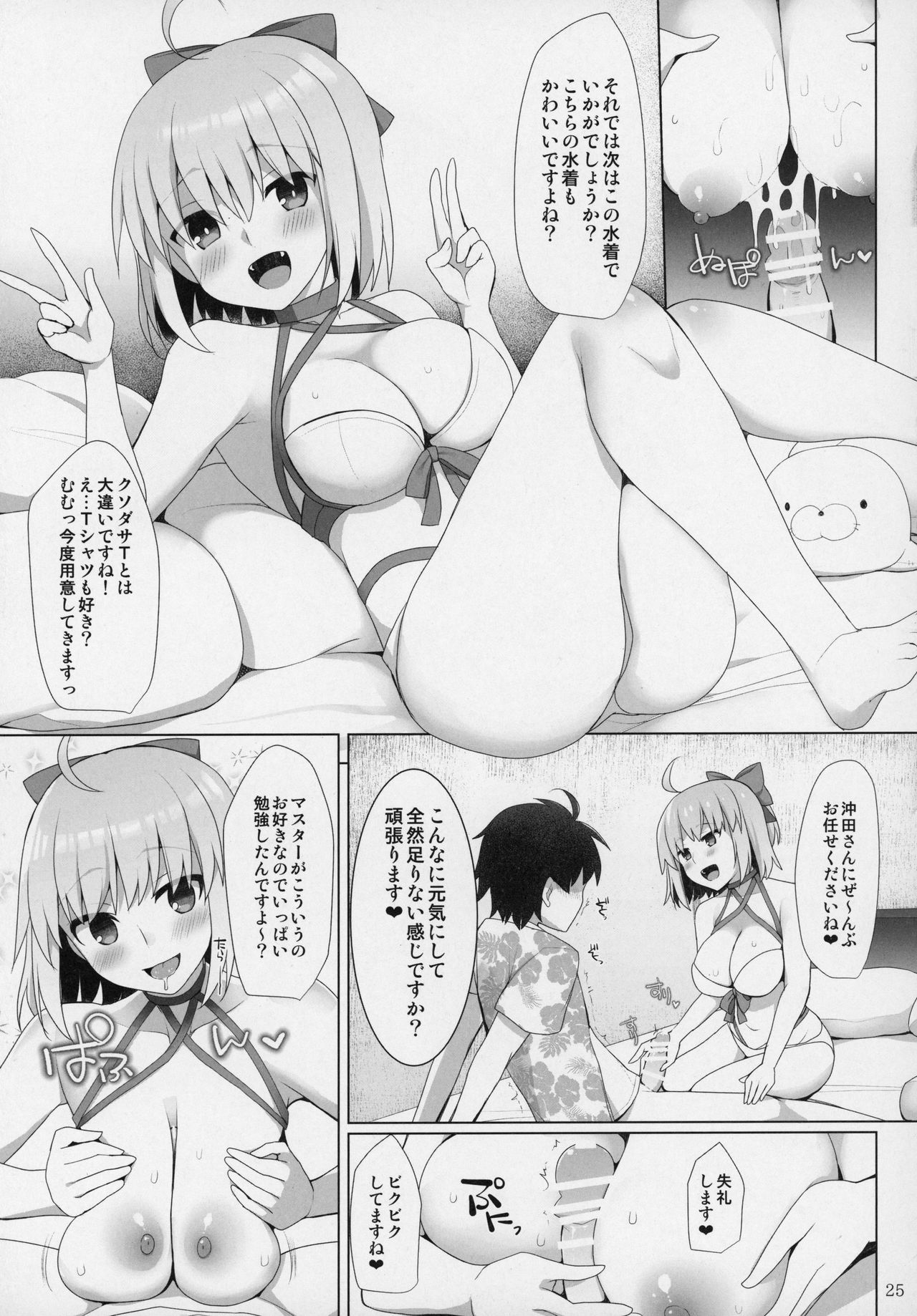 (C97) [といぼっくす、くぢらろじっく (くりから、くぢらん)] 乳理継続挟射機関 拾壱 (Fate/Grand Order)