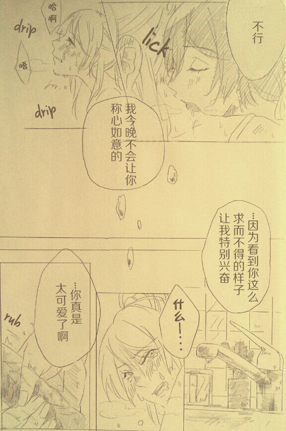 [ZAWORLD (ざわわ)] 言い訳を聞いてあげる (ラブライブ!) [中国翻訳]