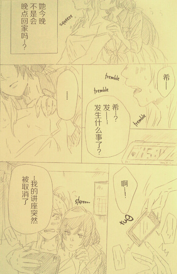 [ZAWORLD (ざわわ)] 言い訳を聞いてあげる (ラブライブ!) [中国翻訳]