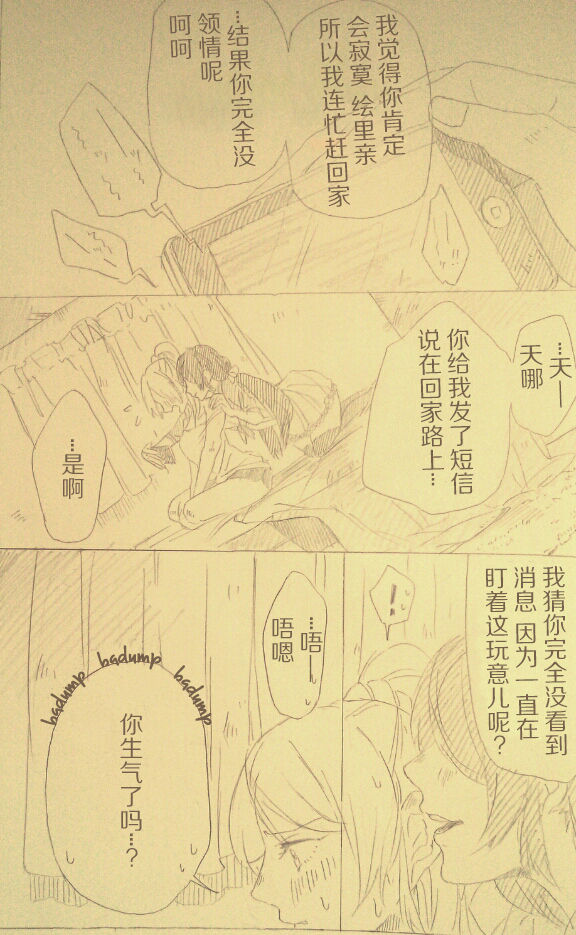 [ZAWORLD (ざわわ)] 言い訳を聞いてあげる (ラブライブ!) [中国翻訳]