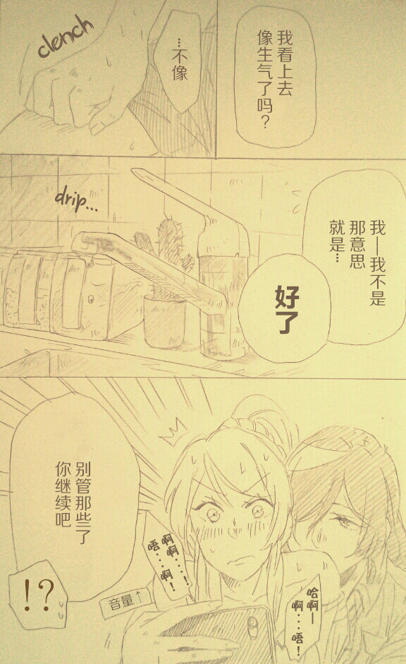 [ZAWORLD (ざわわ)] 言い訳を聞いてあげる (ラブライブ!) [中国翻訳]