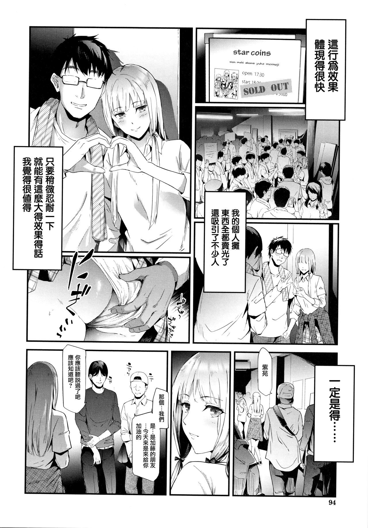 TR逆ちかん千洋写りょうch.3-5