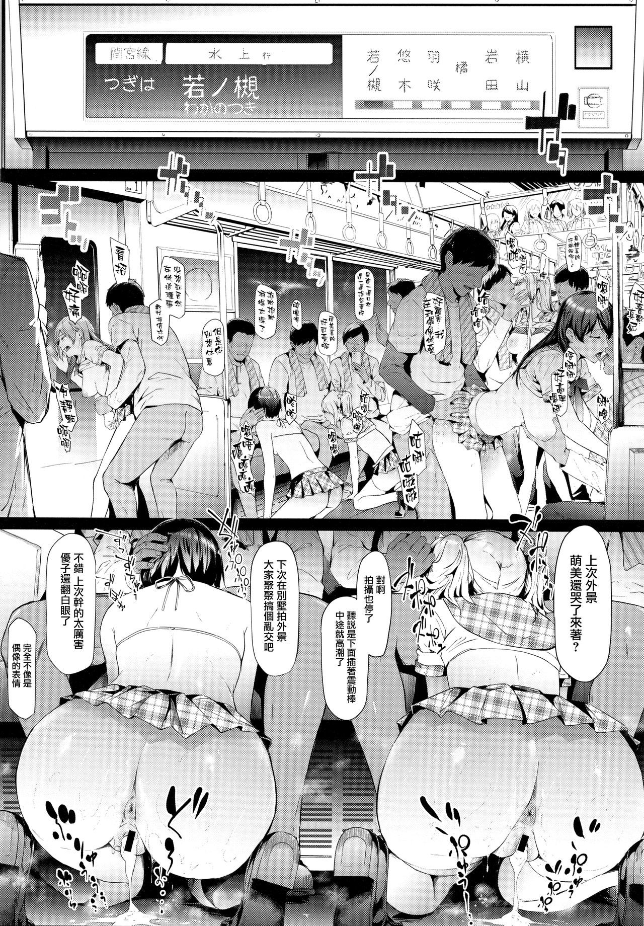 TR逆ちかん千洋写りょうch.3-5