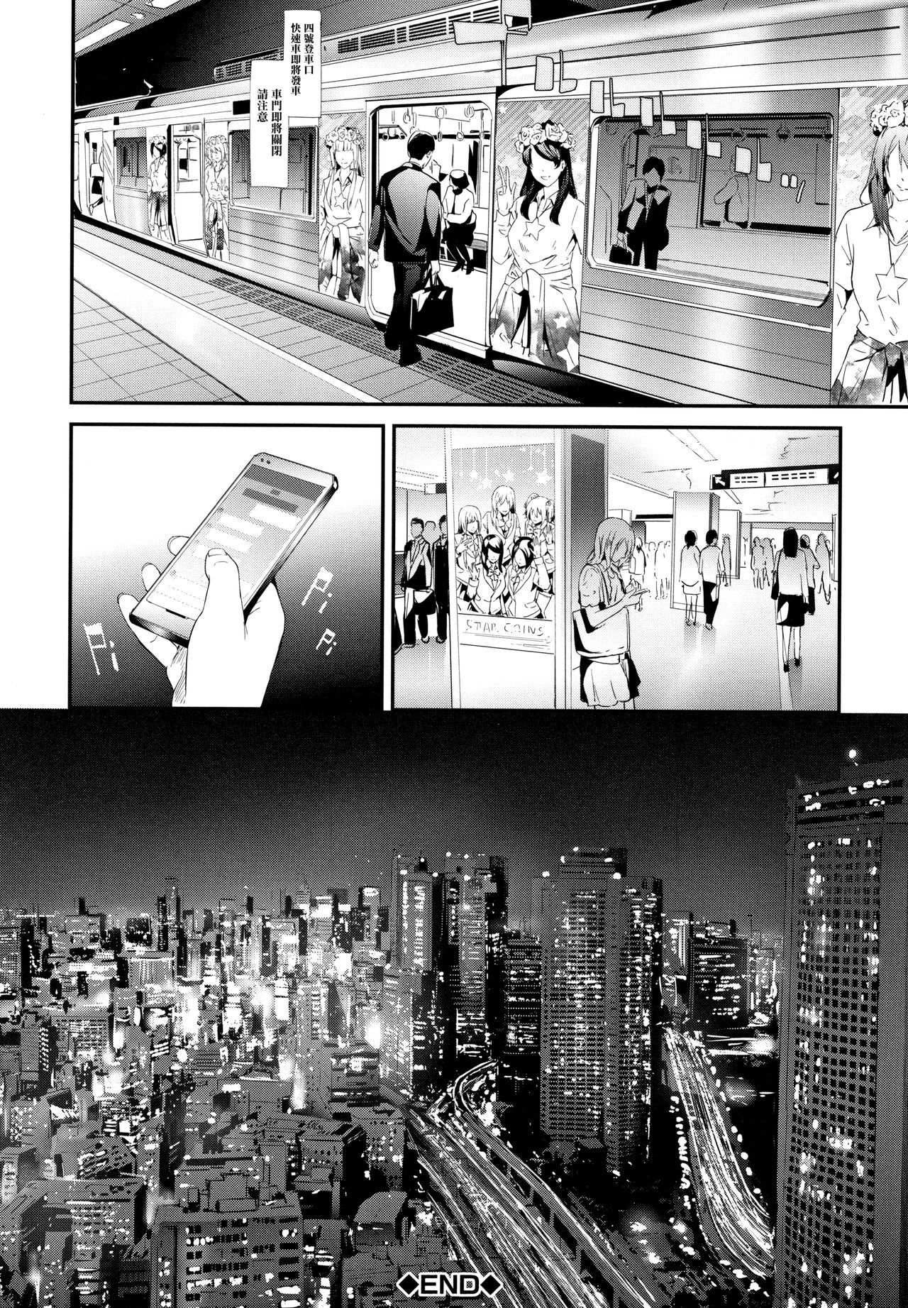 TR逆ちかん千洋写りょうch.3-5