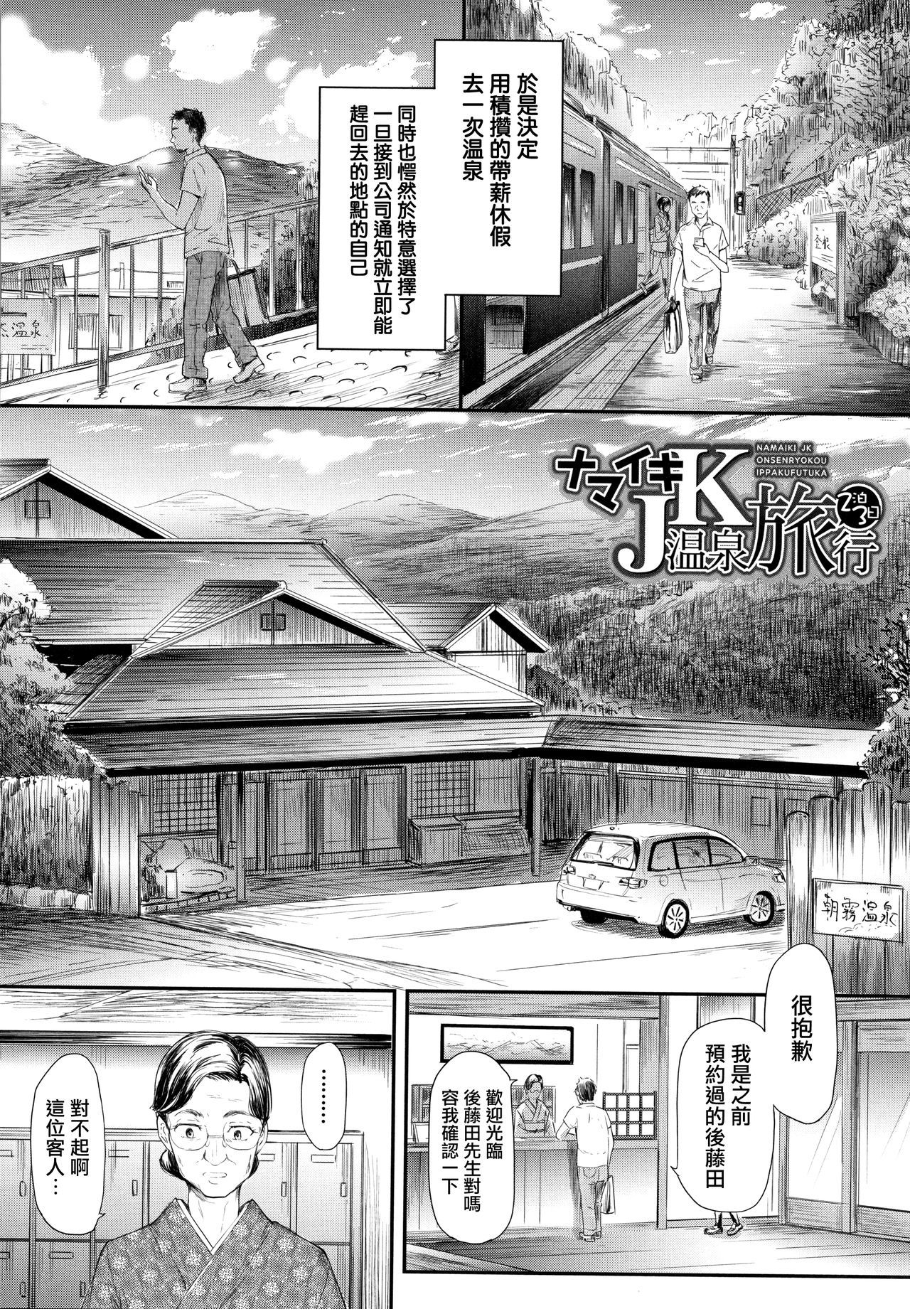 TR逆ちかん千洋写りょうch.3-5