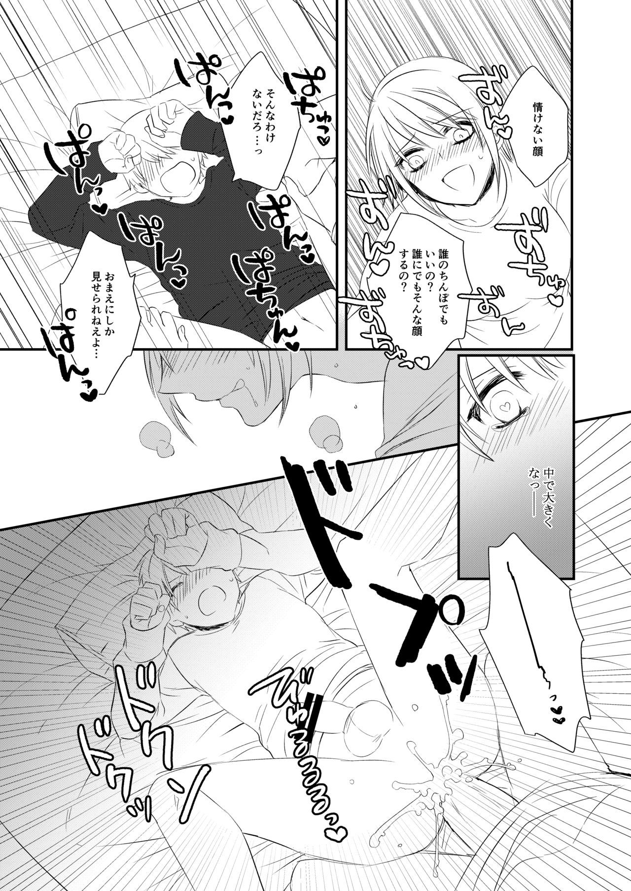 ふたなりJKにもてそばれるかわいそうな鬼ちゃん