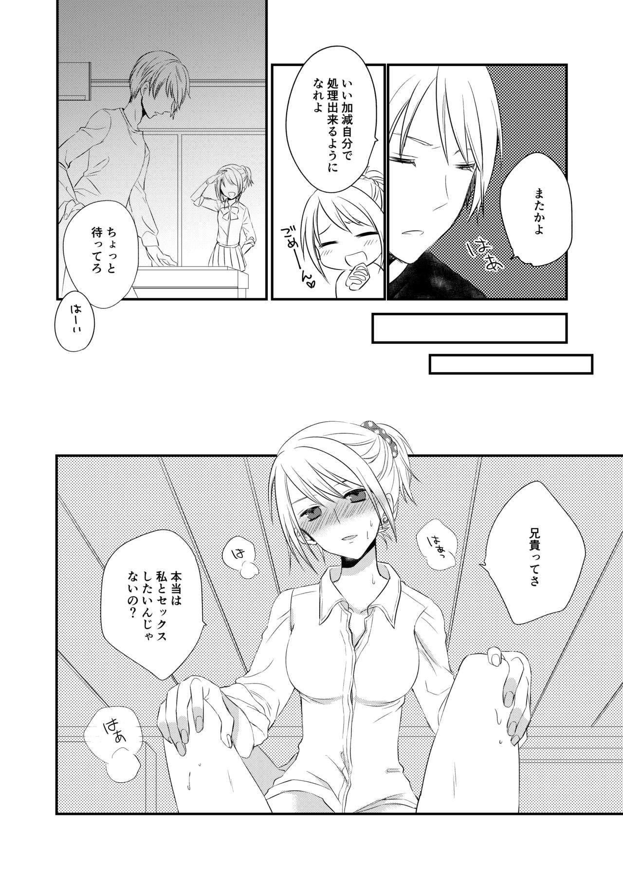 ふたなりJKにもてそばれるかわいそうな鬼ちゃん