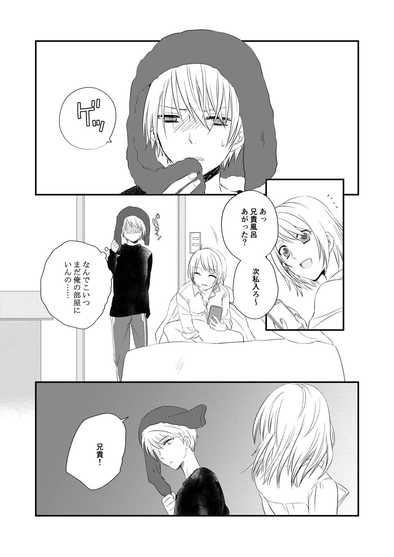 ふたなりJKにもてそばれるかわいそうな鬼ちゃん