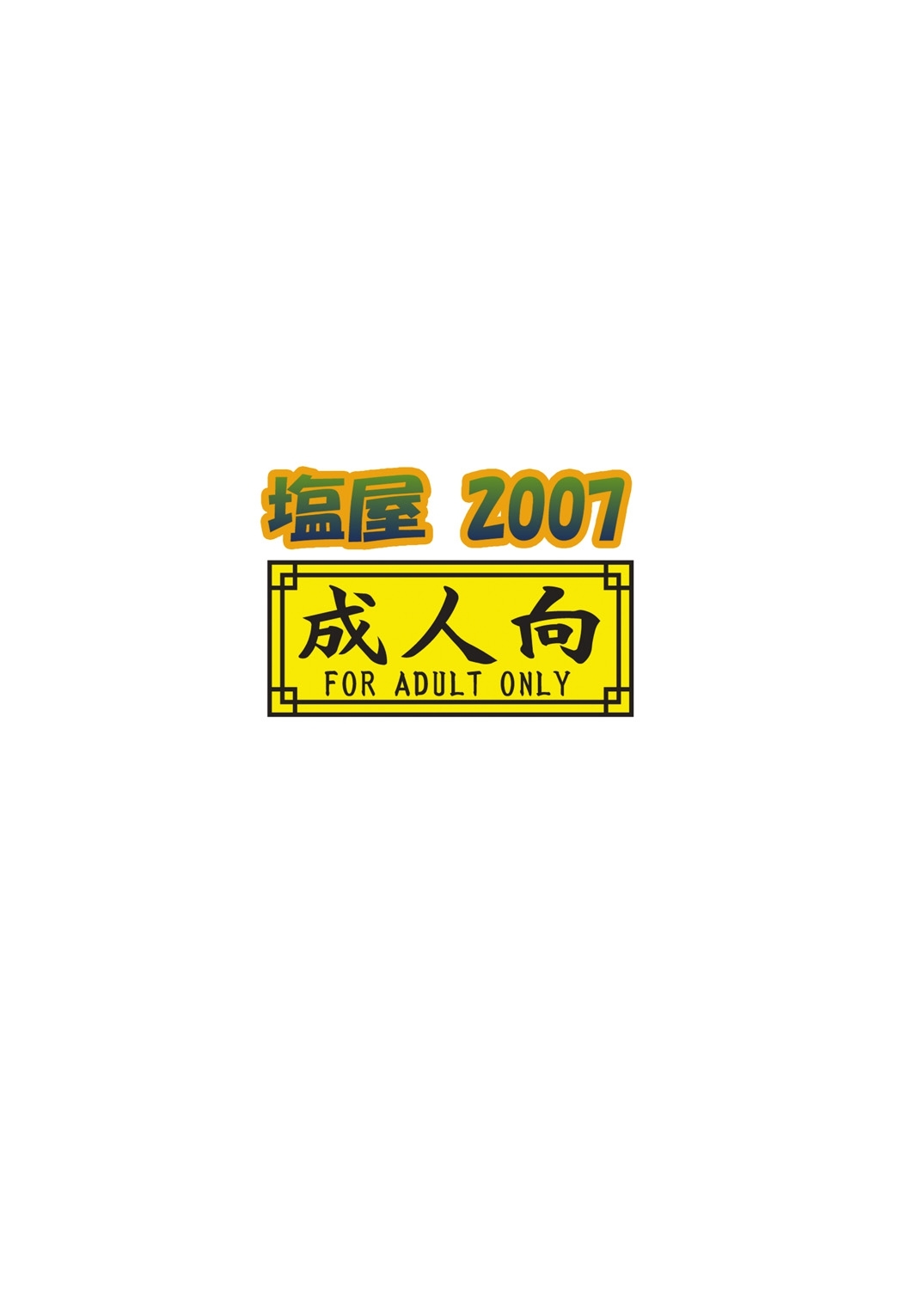 静岡さんの無双美より
