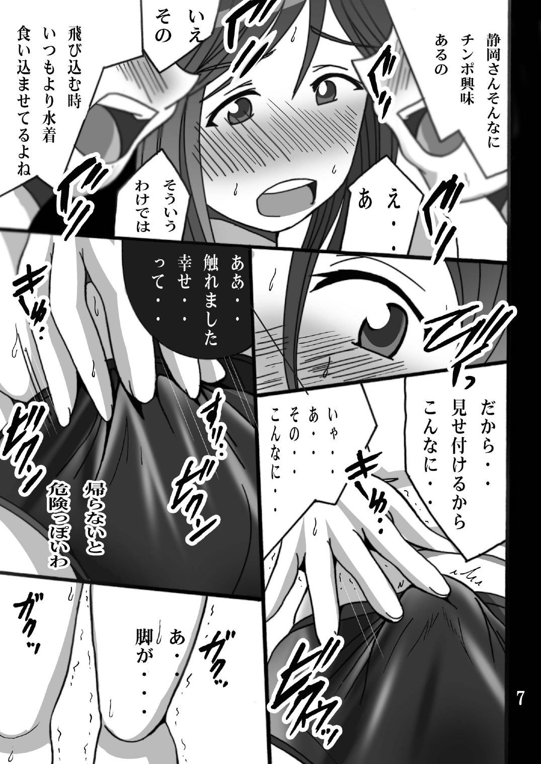 静岡さんの無双美より