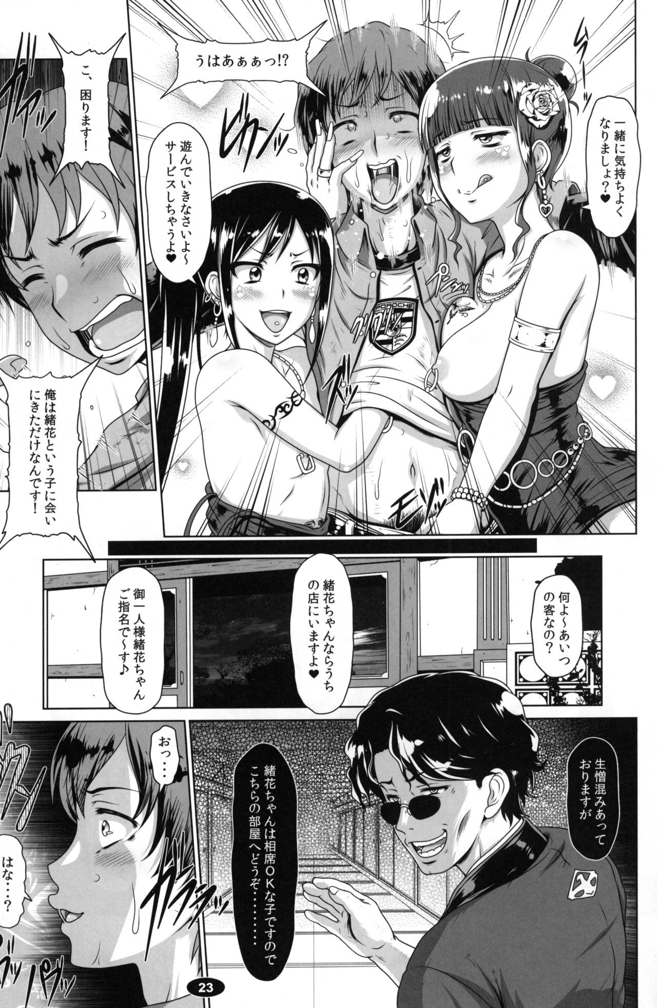 いろやどきすいろう