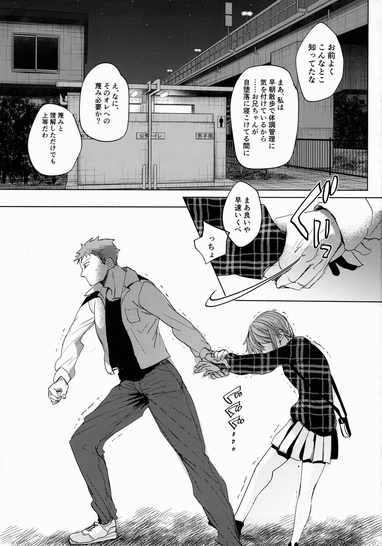 (C97) [おかだ亭 (岡田コウ)] わたしと兄の日常2