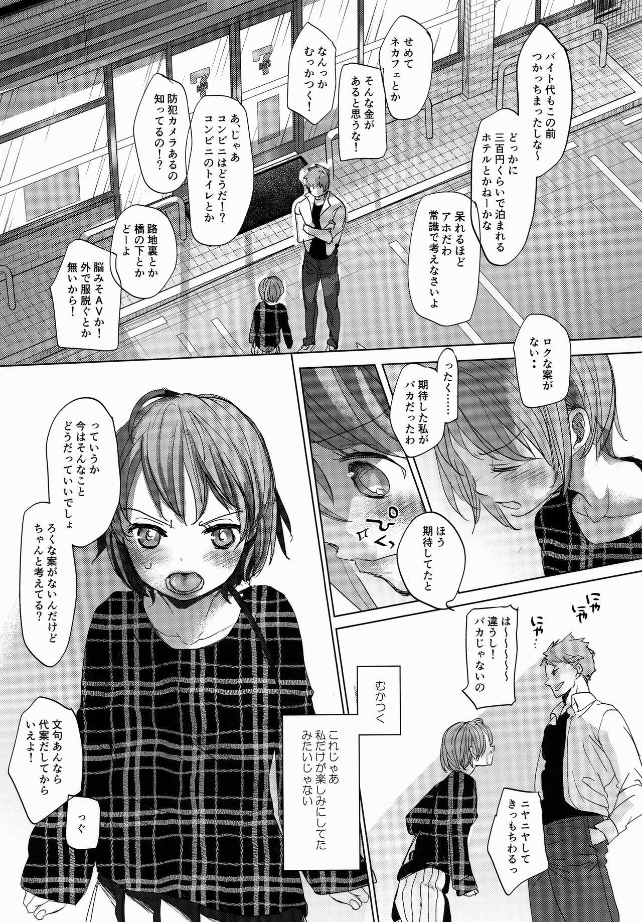(C97) [おかだ亭 (岡田コウ)] わたしと兄の日常2