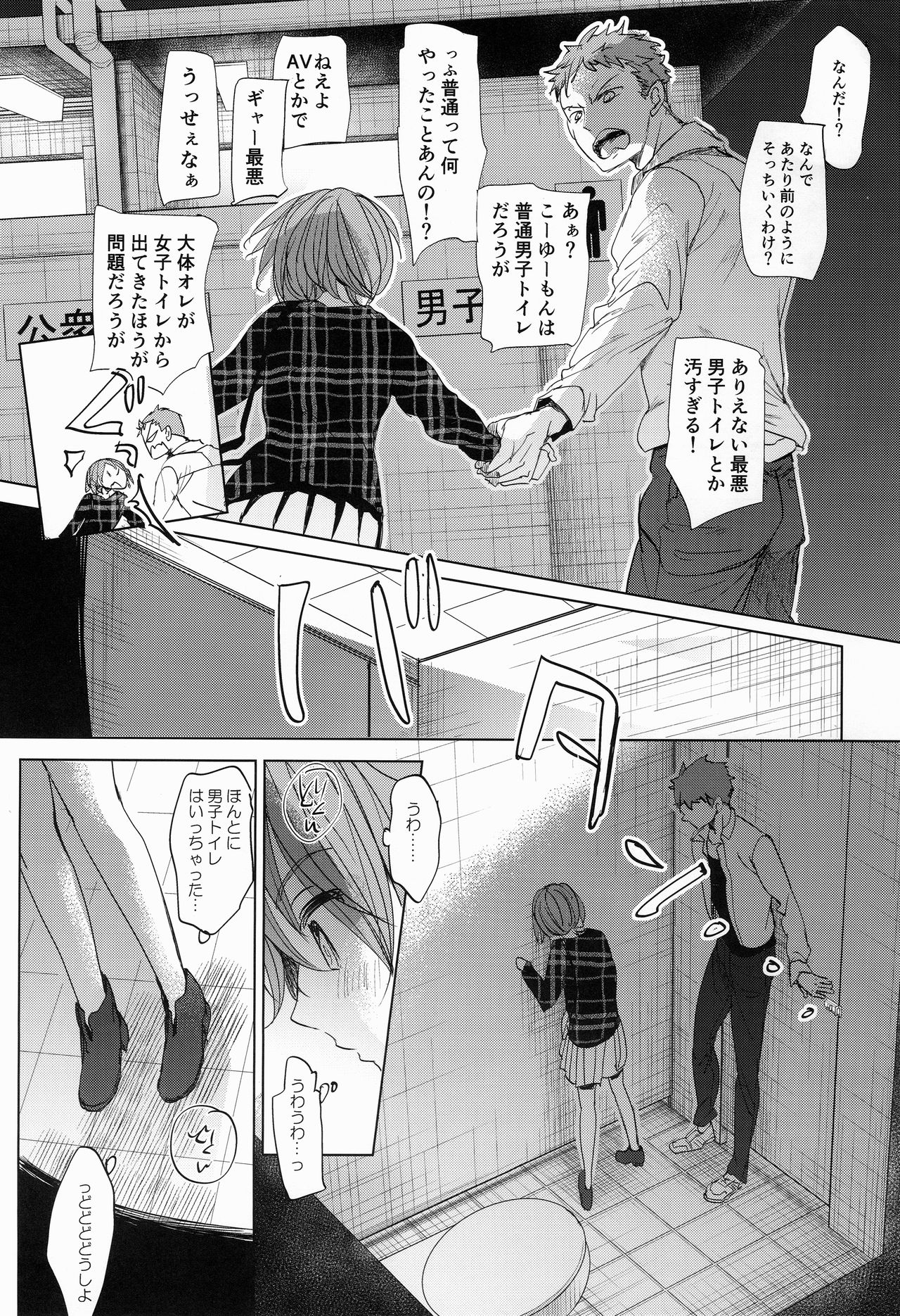 (C97) [おかだ亭 (岡田コウ)] わたしと兄の日常2
