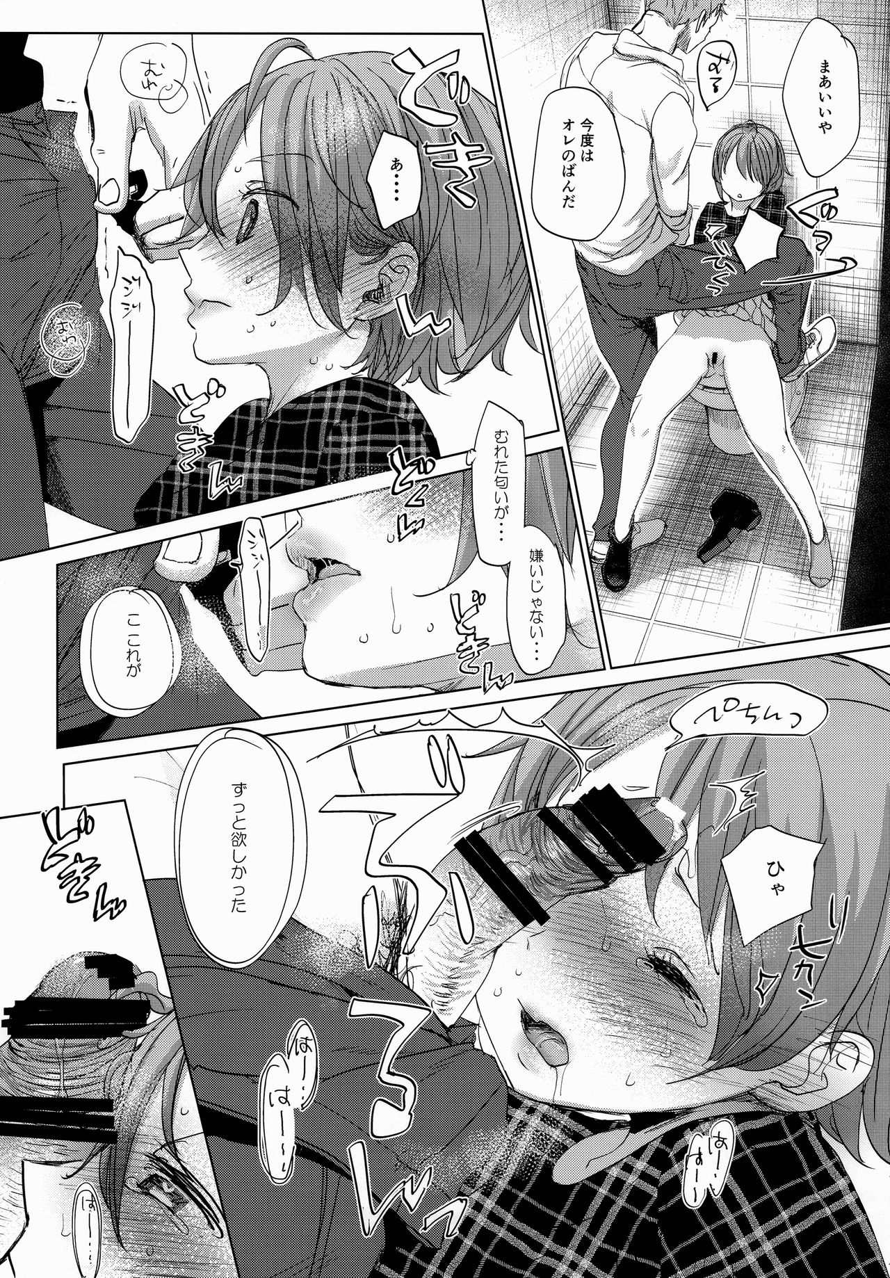 (C97) [おかだ亭 (岡田コウ)] わたしと兄の日常2
