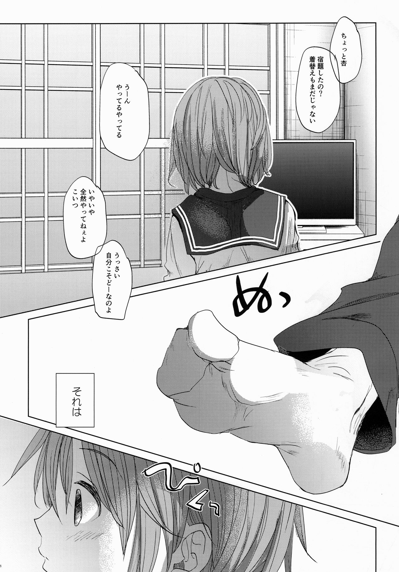 (C97) [おかだ亭 (岡田コウ)] わたしと兄の日常2