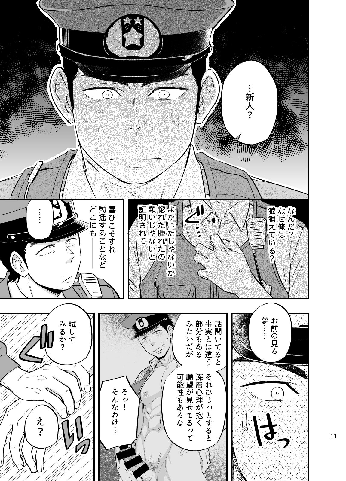[D-Raw 2 (土狼弐)] 夢のENDはいつも××× [DL版]