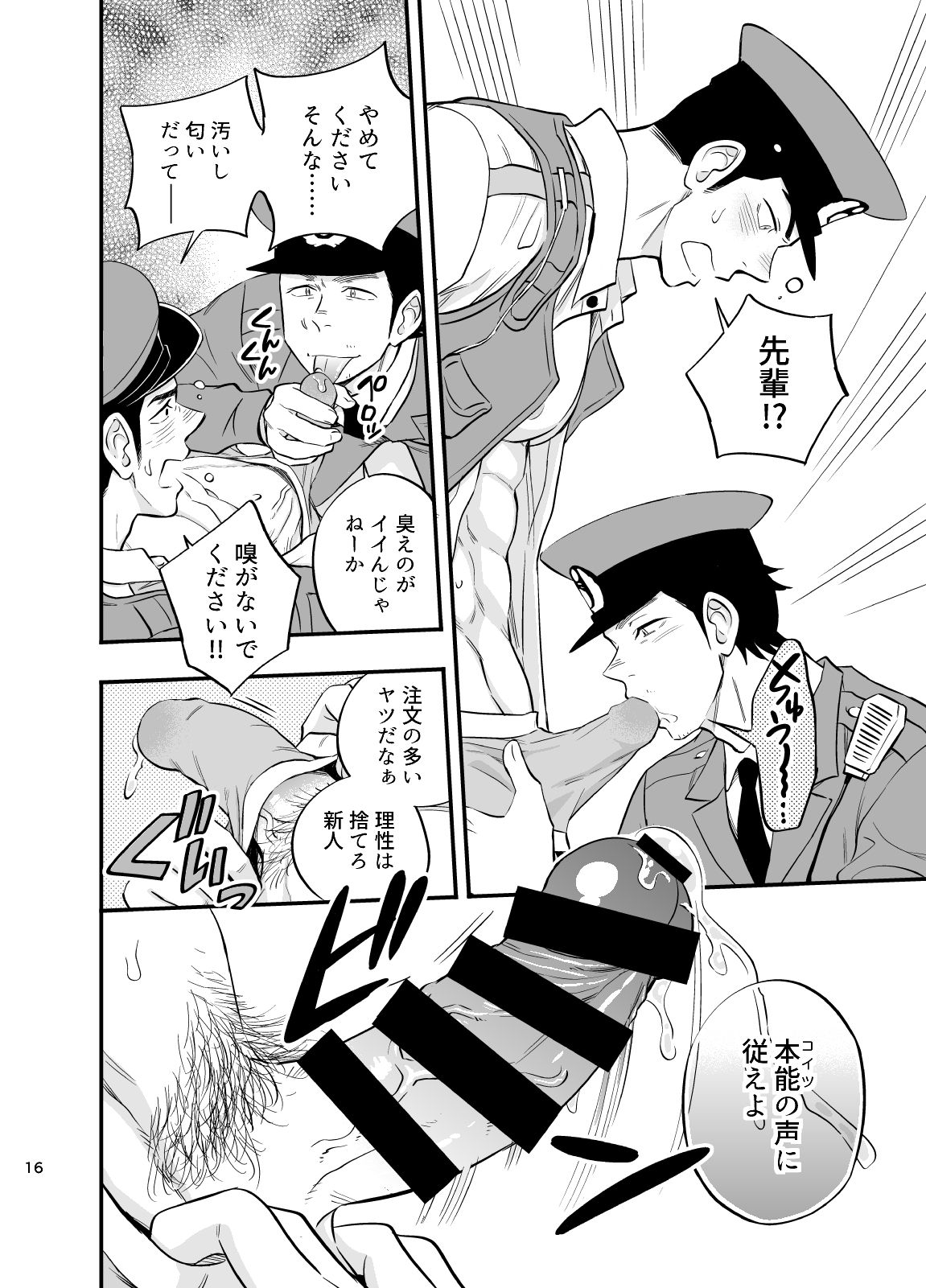 [D-Raw 2 (土狼弐)] 夢のENDはいつも××× [DL版]