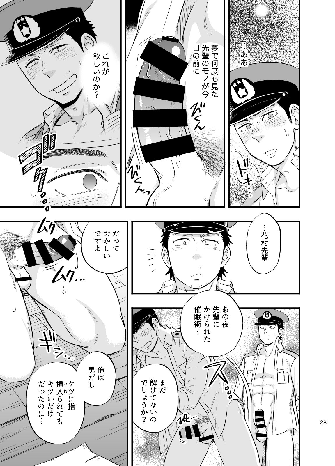 [D-Raw 2 (土狼弐)] 夢のENDはいつも××× [DL版]