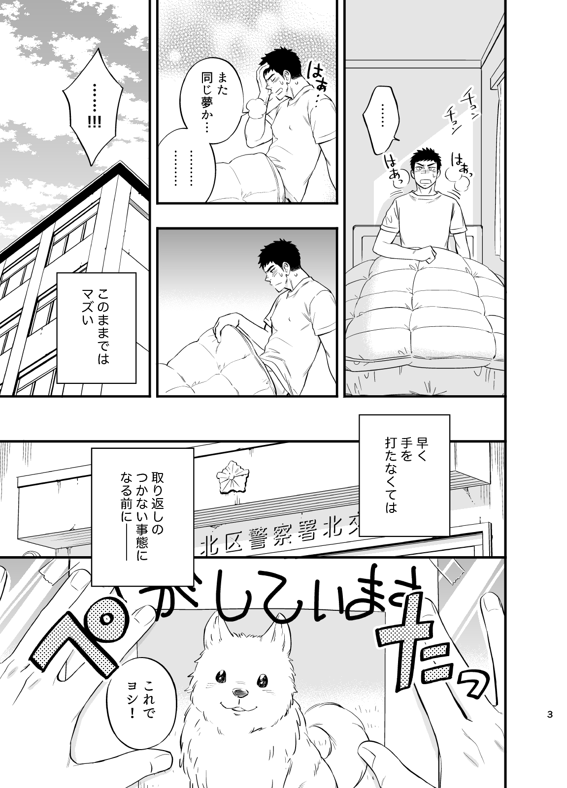 [D-Raw 2 (土狼弐)] 夢のENDはいつも××× [DL版]