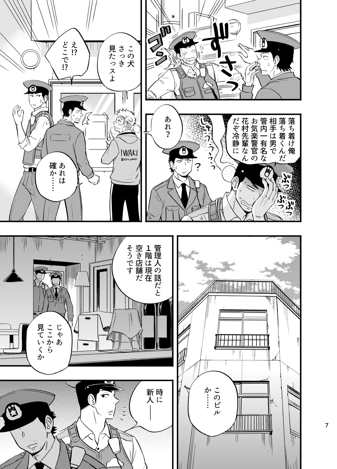 [D-Raw 2 (土狼弐)] 夢のENDはいつも××× [DL版]