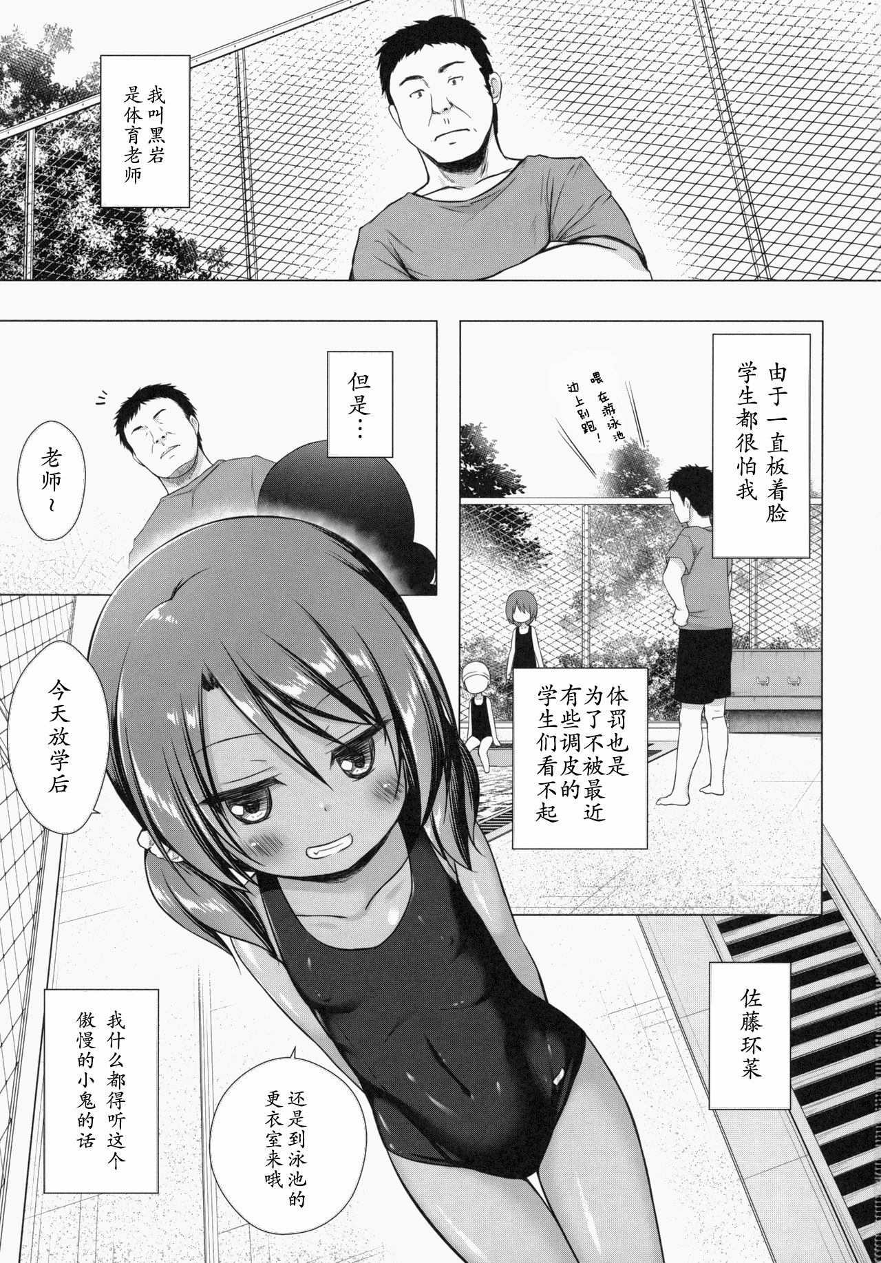 (C97) [ノラネコノタマ (雪野みなと)] 楽園のおもちゃ箱 4時間目 [中国翻訳]