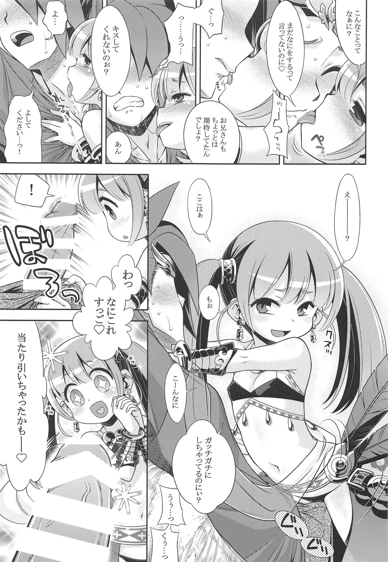 (C97) [かぜうま (南☆)] 世界樹のあのねX5 (世界樹の迷宮)