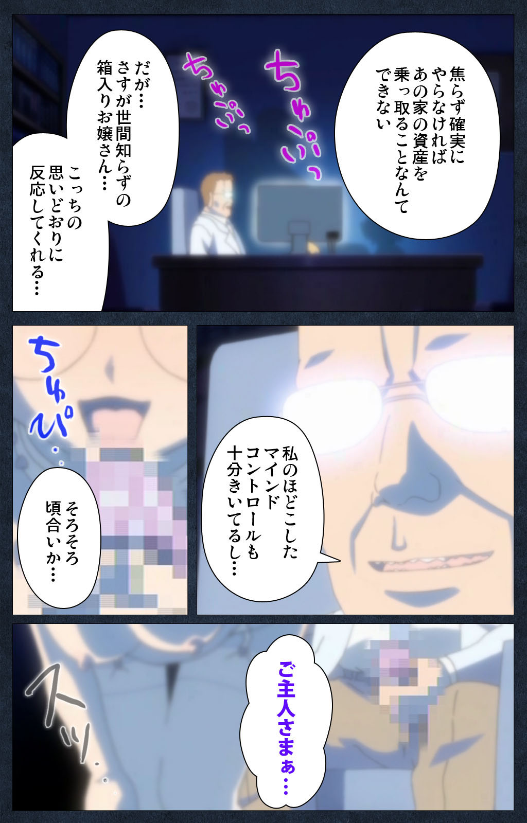[ANIM] 【フルカラー成人版】主治医の淫謀 完全版