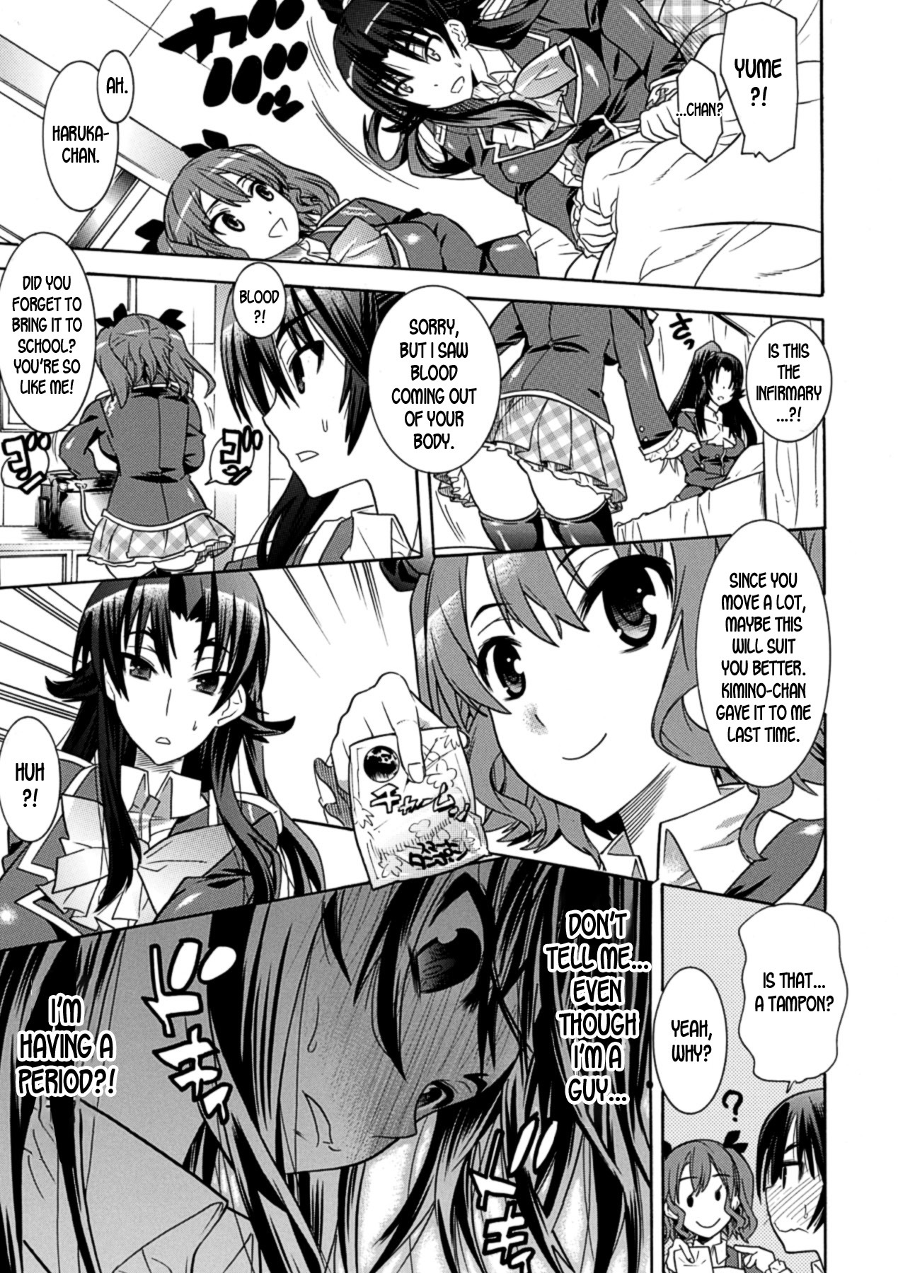 メザメルとイトコオマモル美少女ケンシになっていたえつらくのTSたいましch.1-2