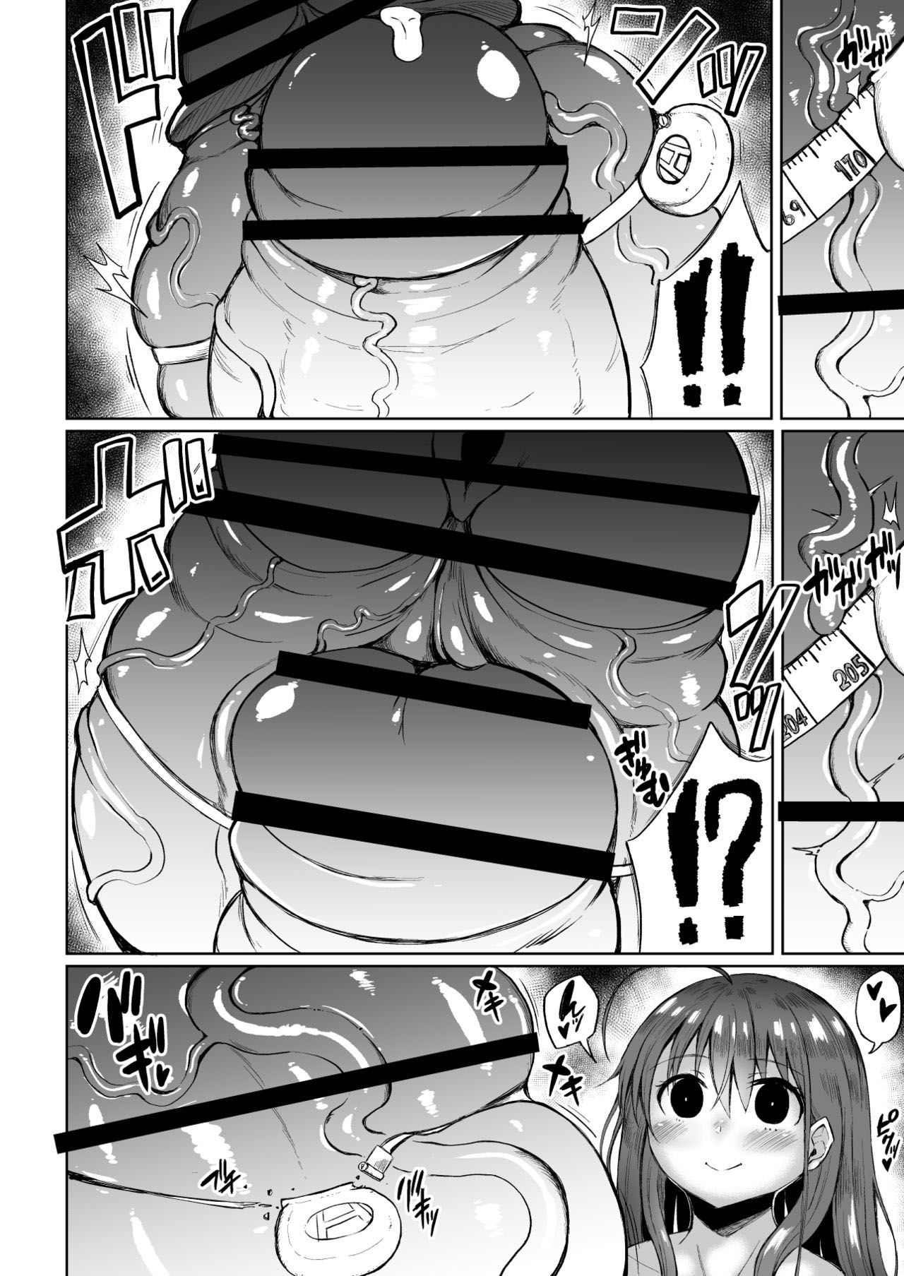 森山まりこ