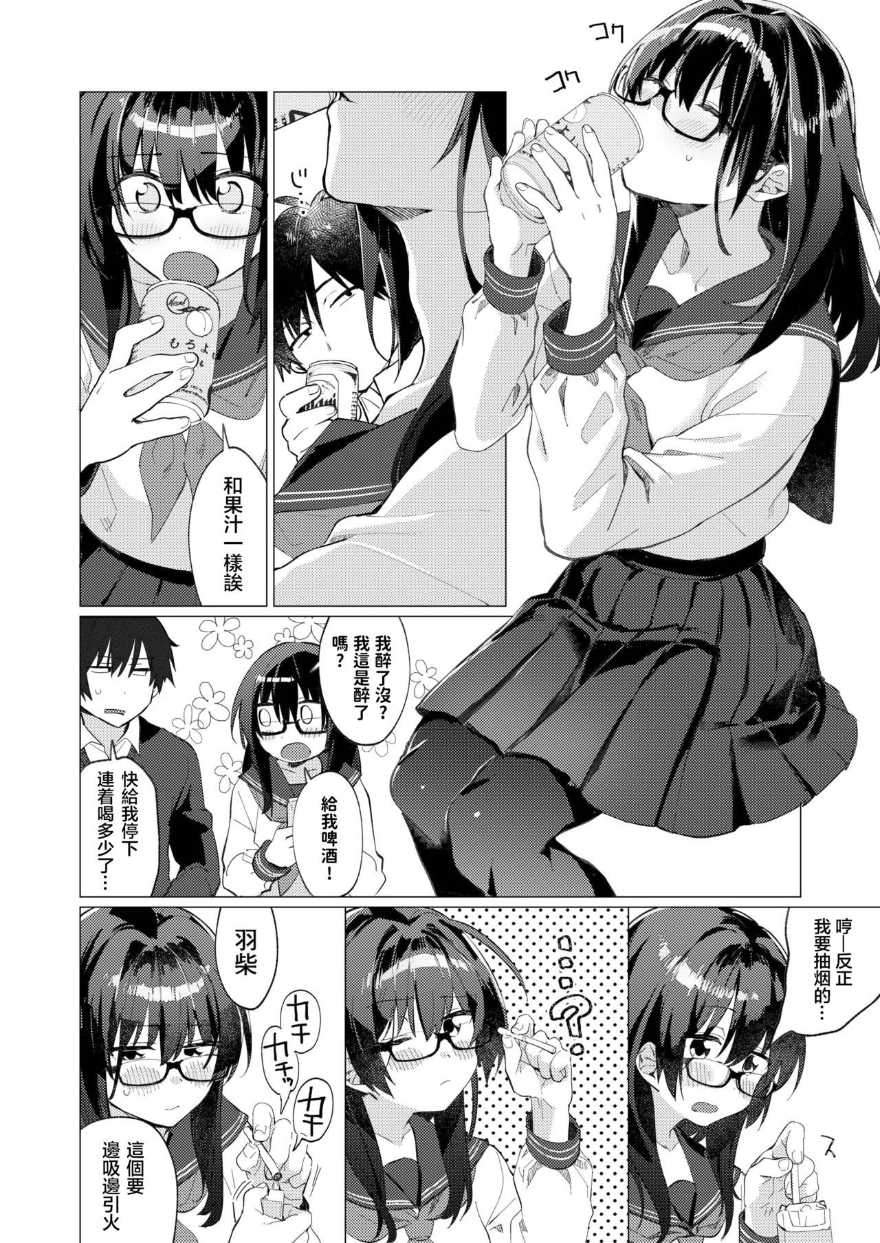 春雷のヨスガノソウ|春雷之缘