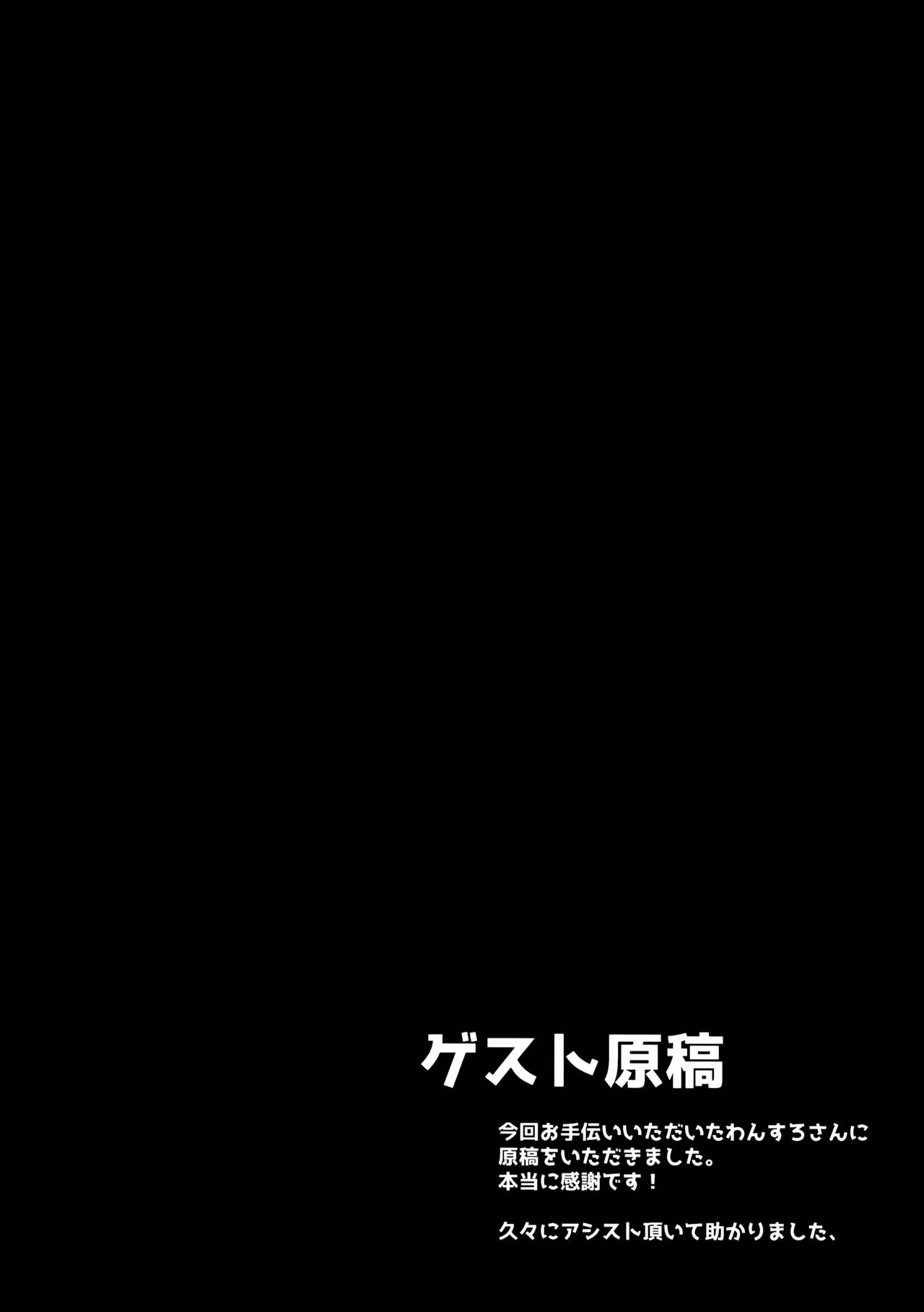 (C97) [HappyBirthday (丸ちゃん。)] とぉ～ってもかわいイリヤ☆ファンタズム (Fate/Grand Order)