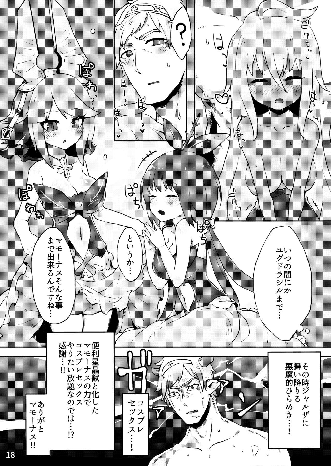 ドラブル！清正寿編