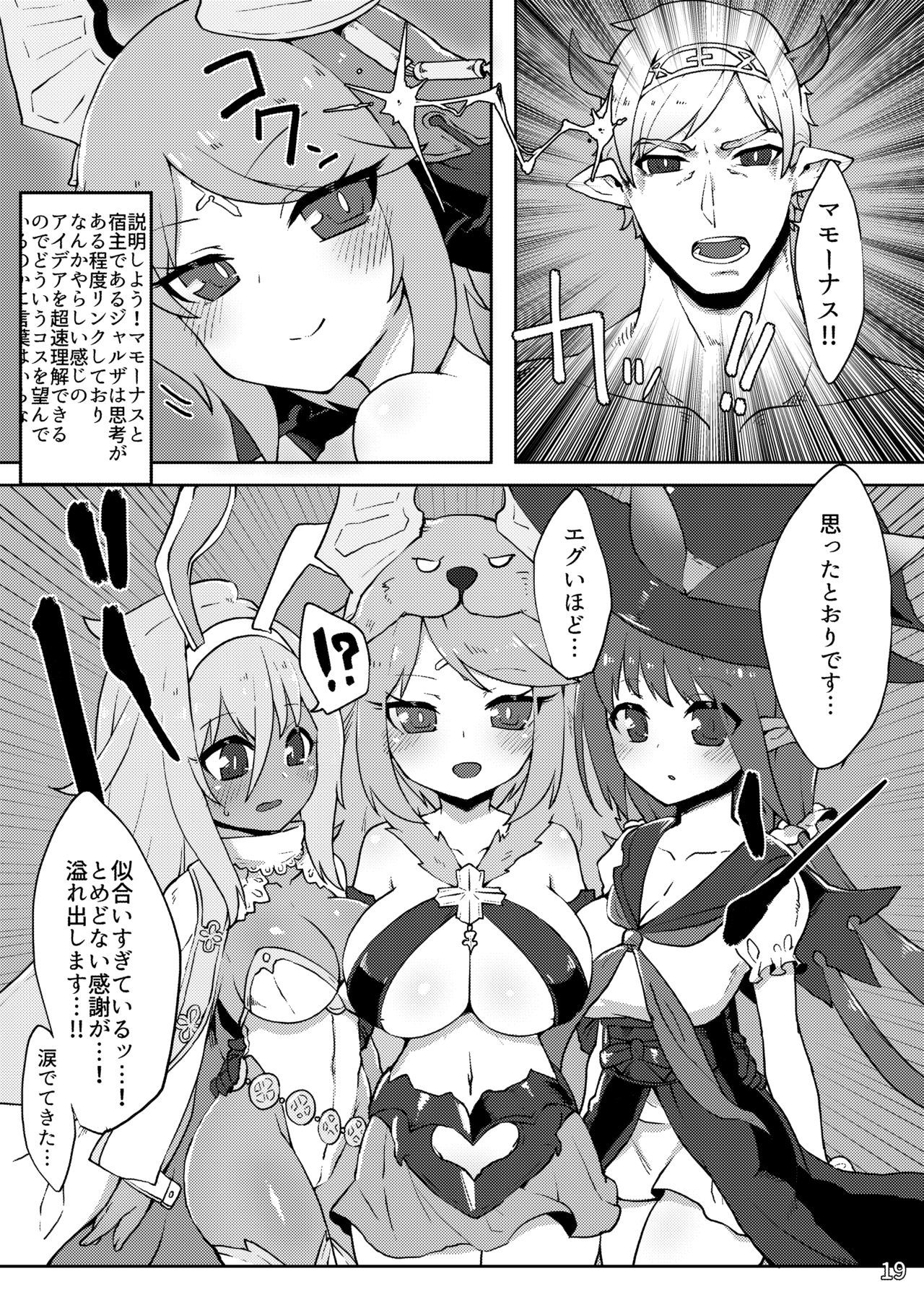 ドラブル！清正寿編