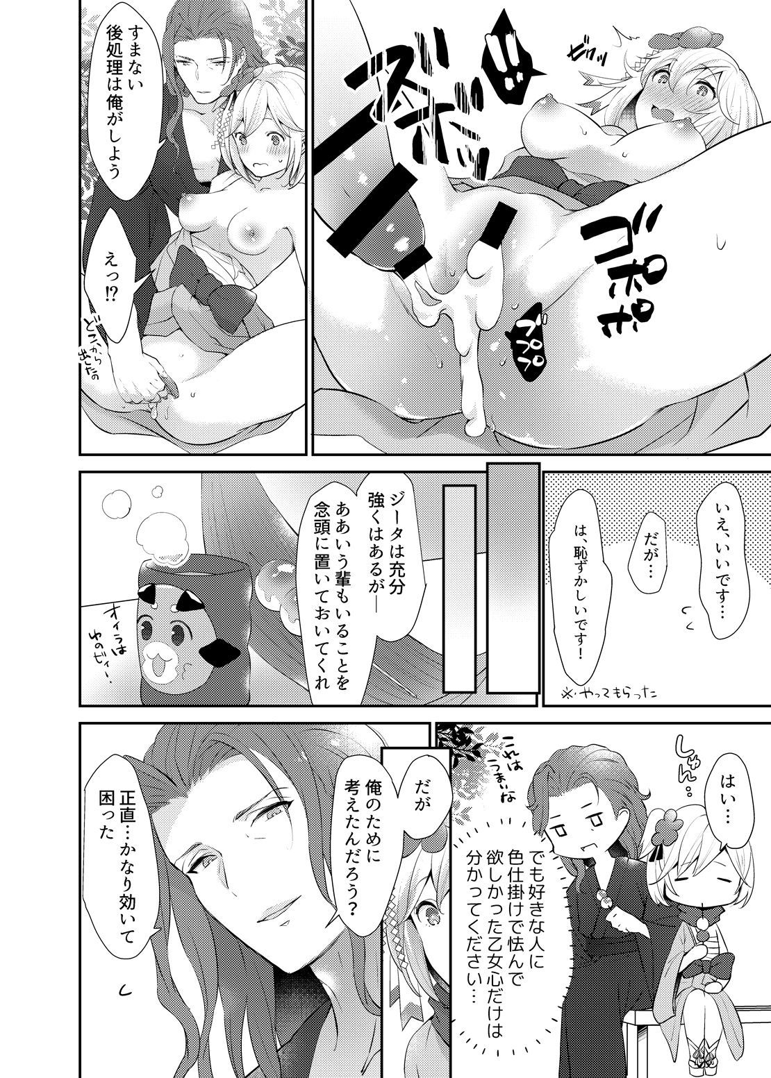 スキデスジークフリートさん