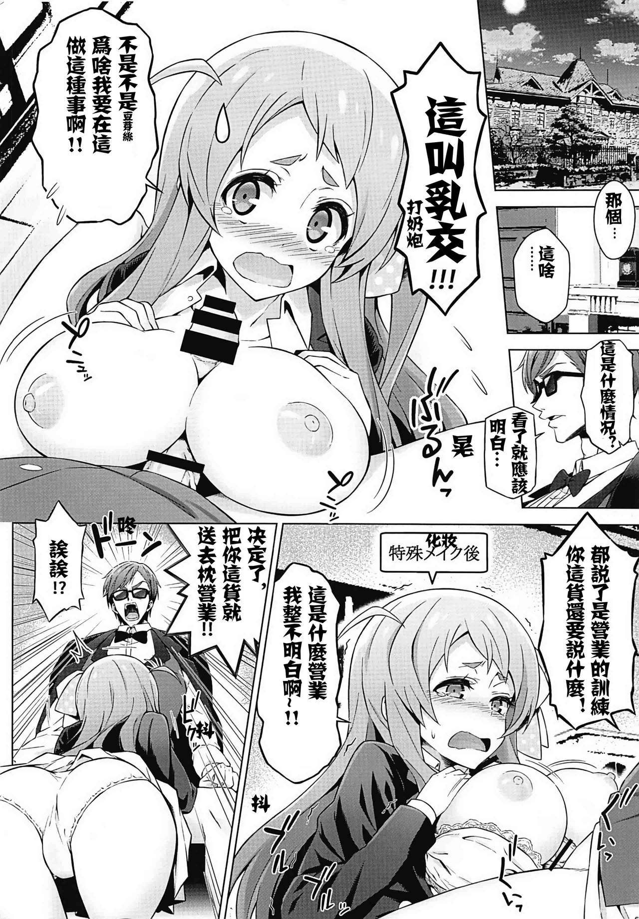 ゾンビ日月栄行
