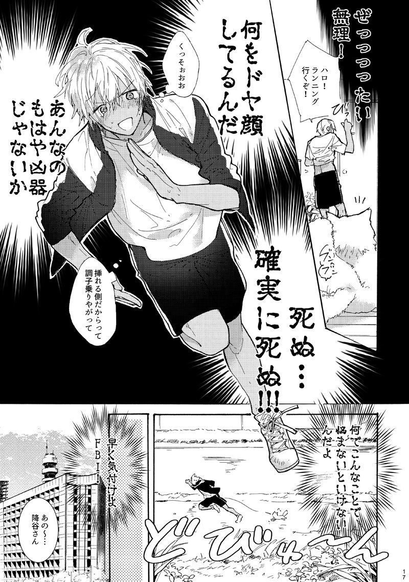 Jouzu ni AkaAmu Dekiru Kana